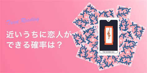 告白 され る か 占い|恋愛占い｜近いうちにあなたが告白される可能性は？【無料】.